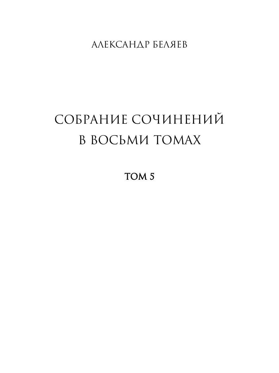 Книга Рипол Классик Прыжок в ничто. Воздушный корабль твердая обложка