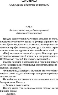 Книга Рипол Классик Прыжок в ничто. Воздушный корабль твердая обложка (Беляев Александр)