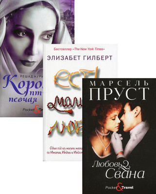 

Набор книг, Читаем лучшее мягкая обложка