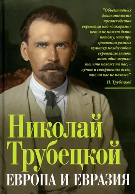 

Книга, Европа и Евразия / 9785001807506