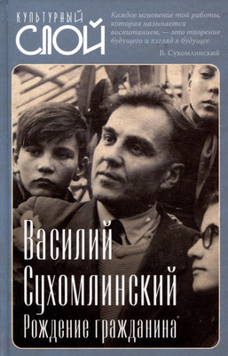 

Книга, Рождение гражданина / 9785002220380