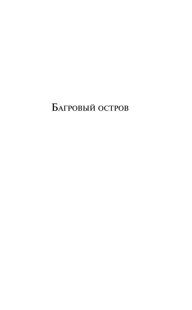 Художественная книга Эксмо Собачье сердце. Магистраль, мягкая обложка (Булгаков Михаил) — фото 5