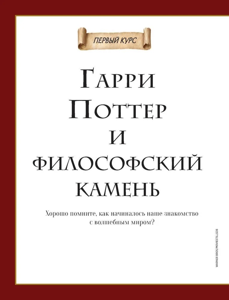 Художественная книга АСТ Гарри Поттер. Большая книга волшебства мягкая обложка — фото 3