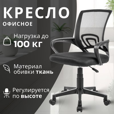 Купить Кресло офисное Mio Tesoro Виола 695  