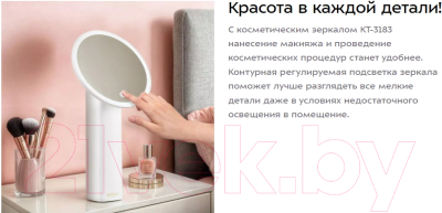 Зеркало косметическое Kitfort КТ-3183