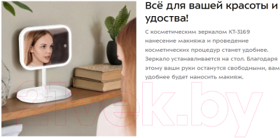 Зеркало косметическое Kitfort КТ-3184