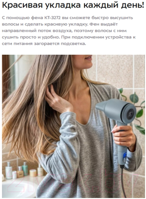 Фен Kitfort КТ-3272