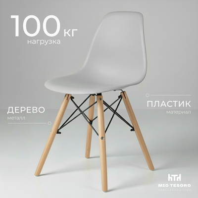 

Стул, Бари SC-001