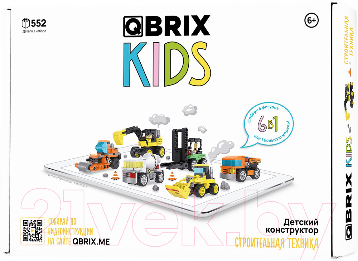 Конструктор QBRIX Kids Строительная техника 6в1 30027