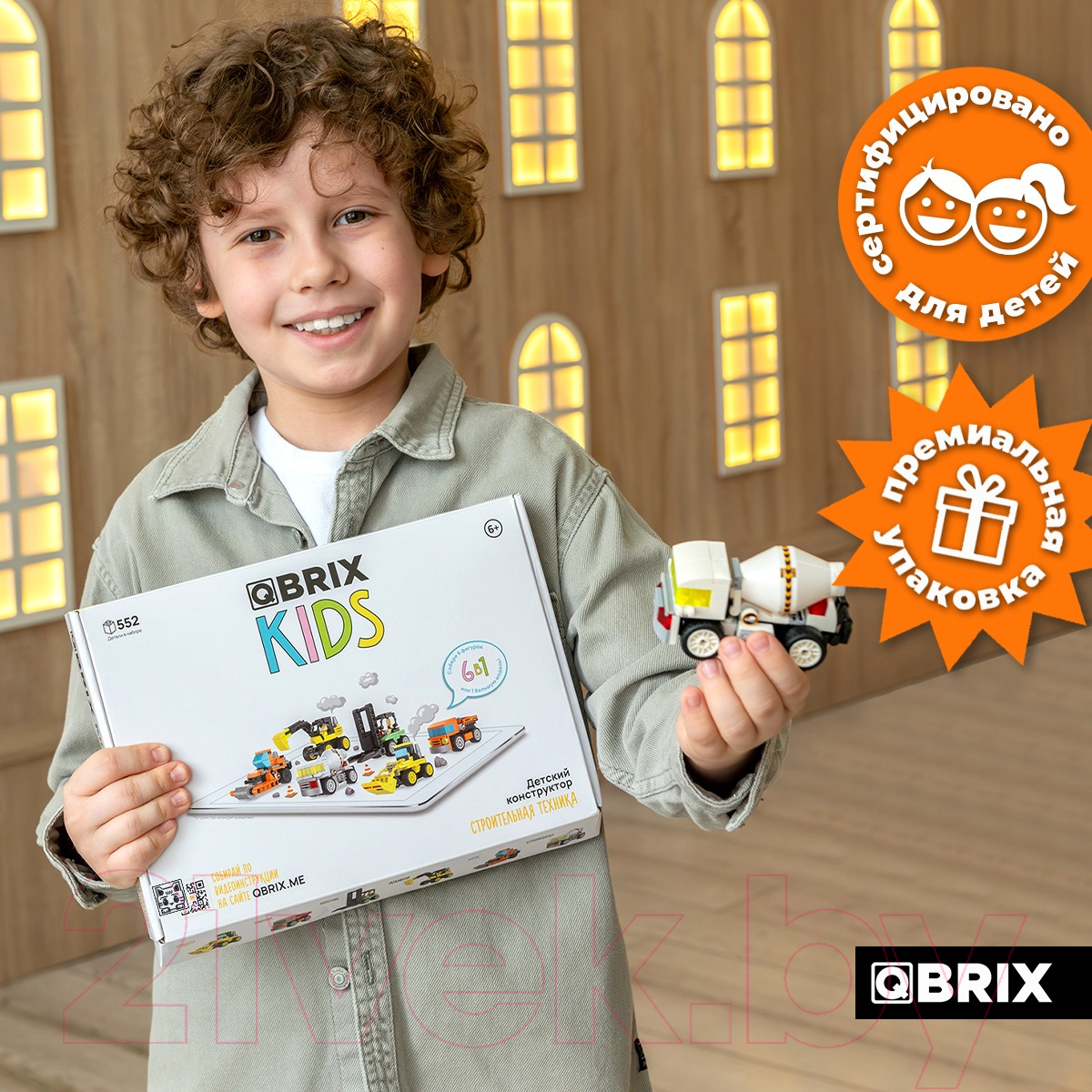 Конструктор QBRIX Kids Строительная техника 6в1 30027