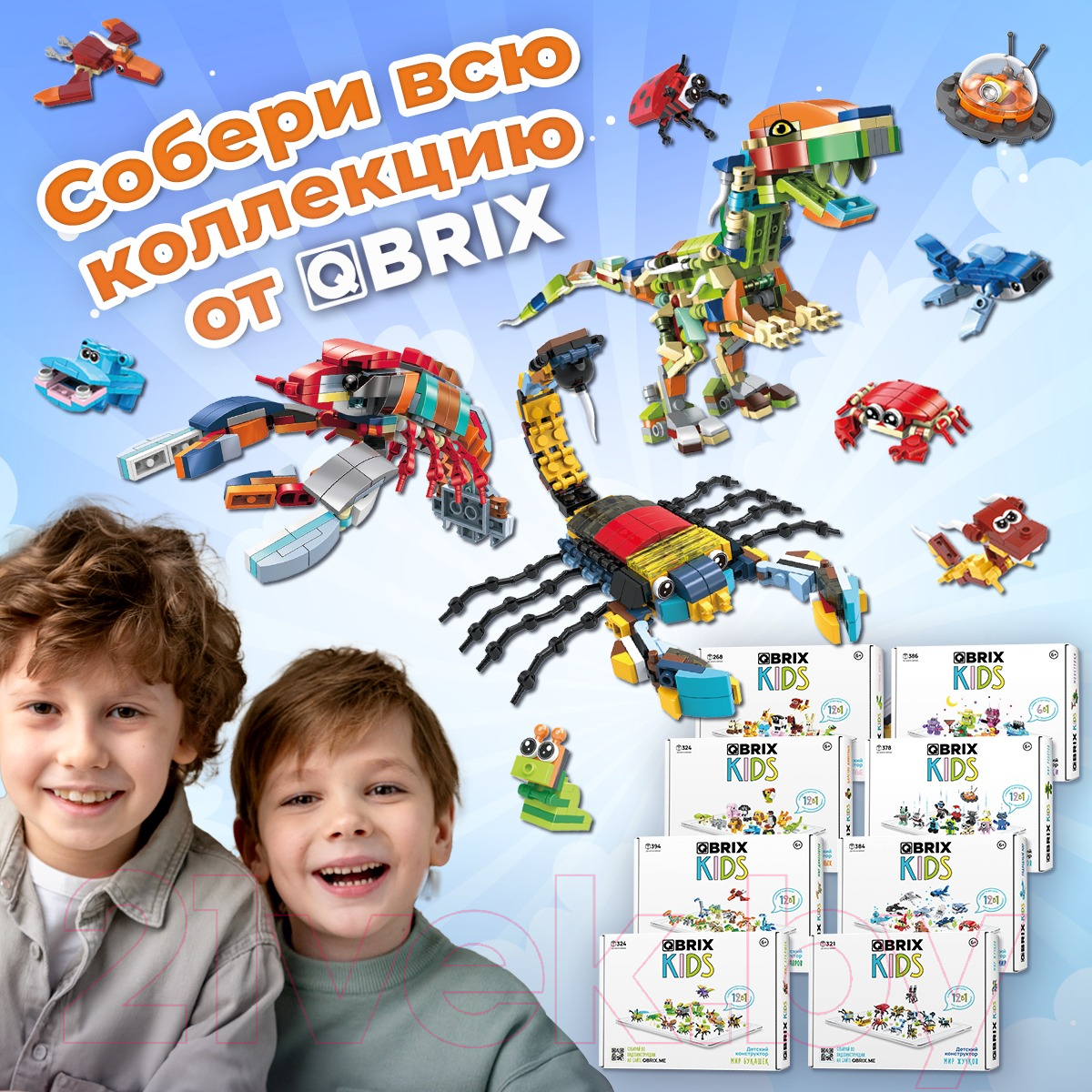 Конструктор QBRIX Kids Строительная техника 6в1 30027