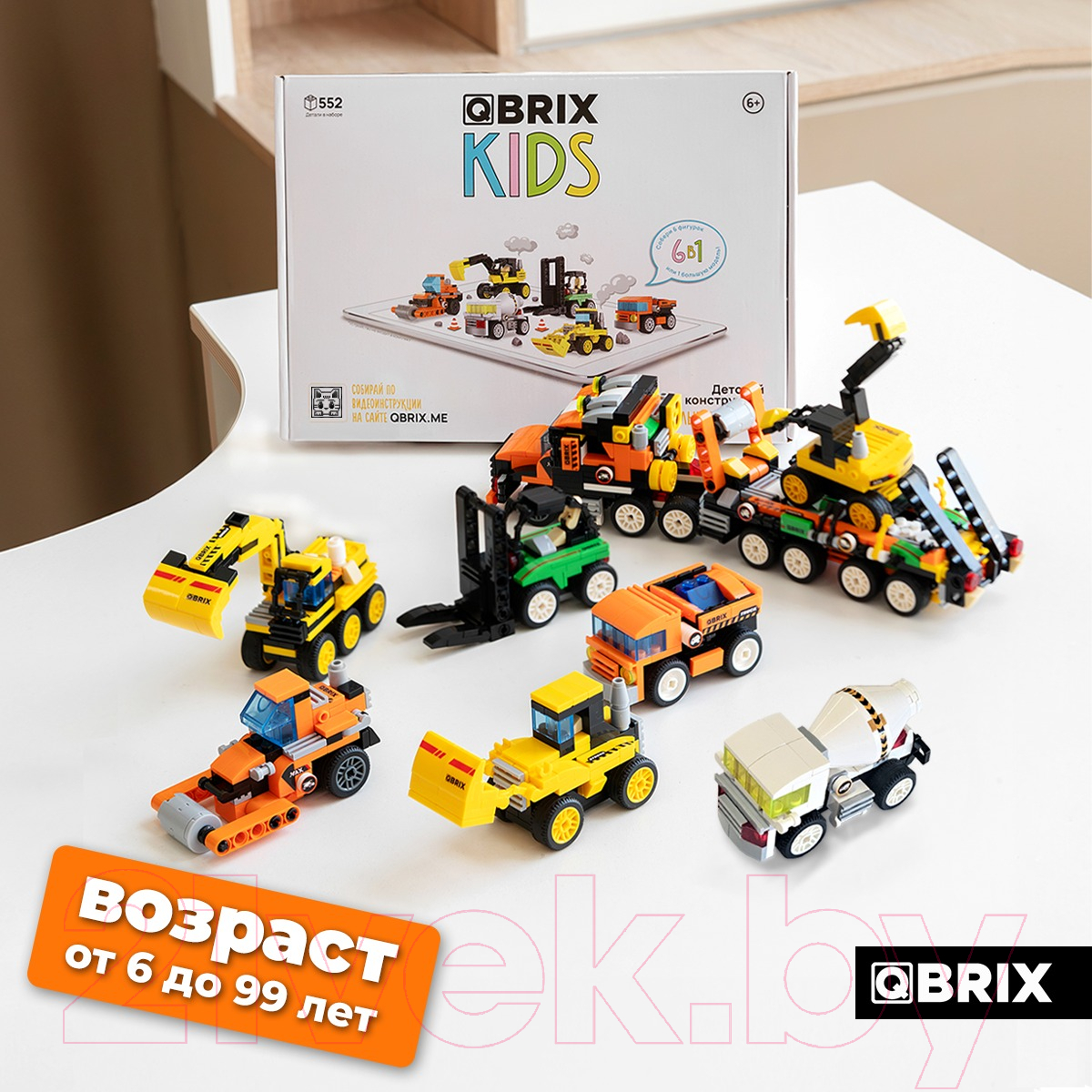 Конструктор QBRIX Kids Строительная техника 6в1 30027