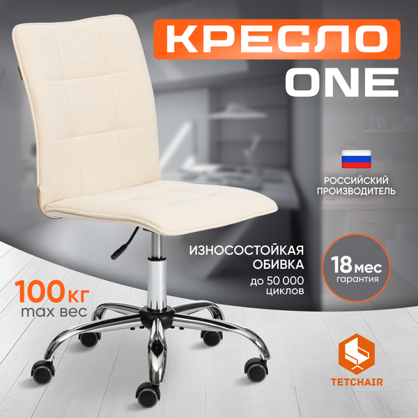 Купить Кресло офисное Tetchair One флок в Барановичах