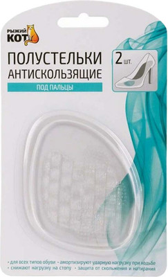 Полустельки для обуви Рыжий кот 107992 -