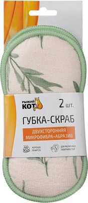 

Набор губок хозяйственных, 107843