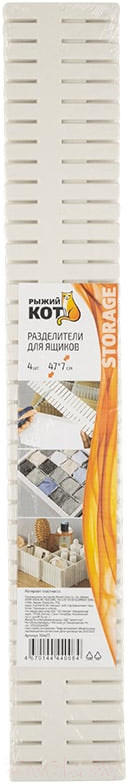 Разделитель для ящика Рыжий кот 104477 (4шт, белый) — фото 3