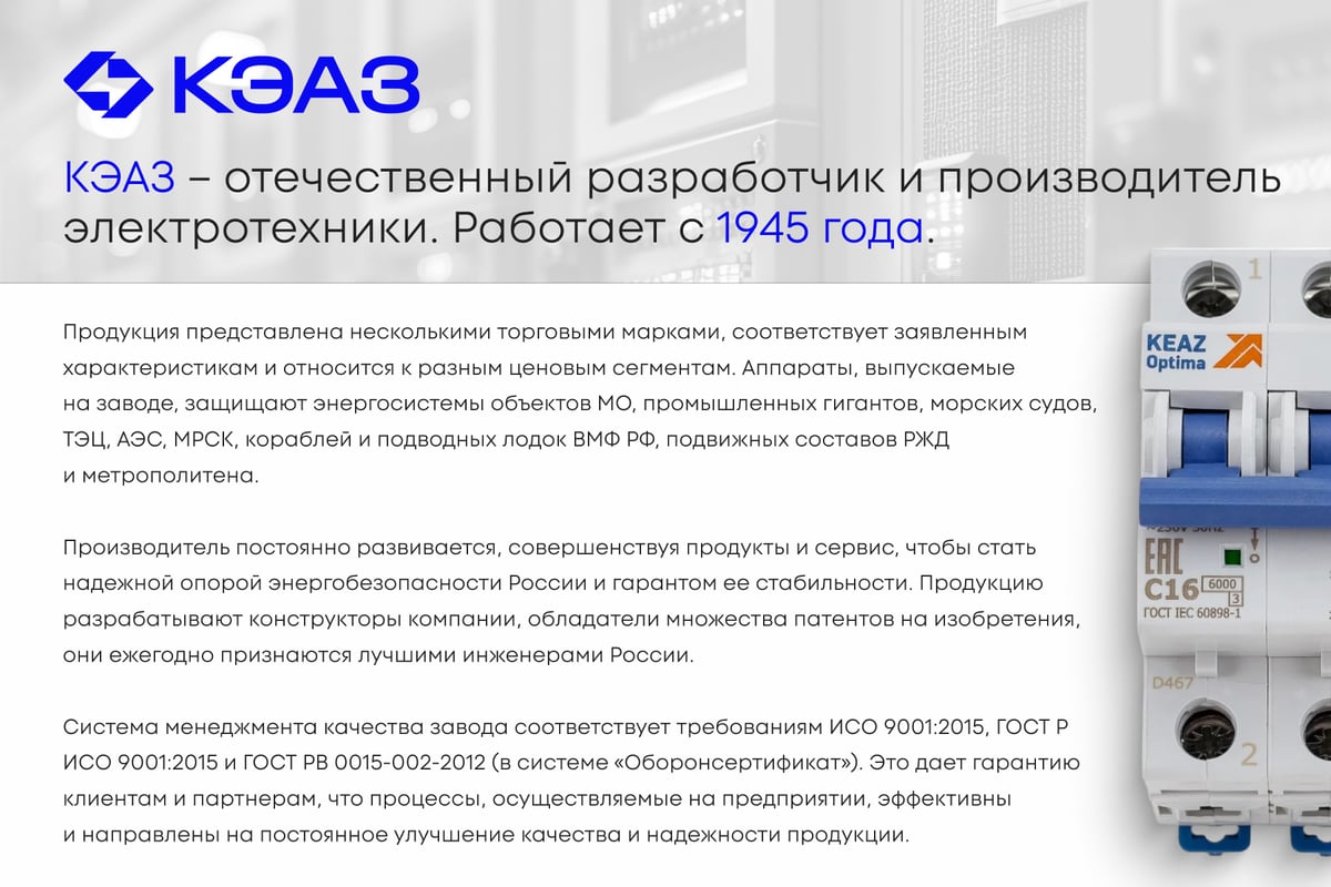 Реле промежуточное КЭАЗ OptiRel G RP55-34-24D-6-CO-S/TI / 282953 — фото 3