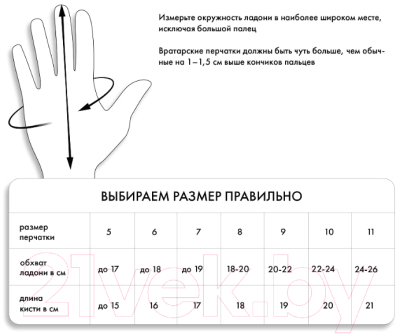 Перчатки вратарские Torres Club FG0523505-8 (размер 8)