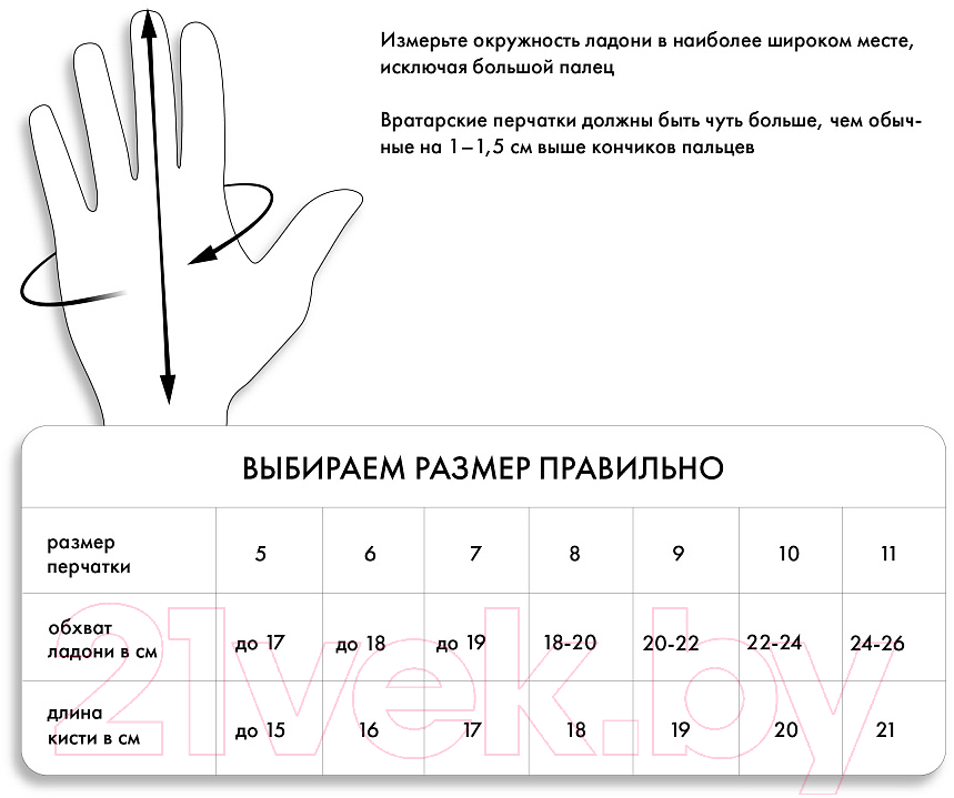 Перчатки вратарские Torres Junior Super (Max) FG0523707-7 (размер 7) — фото 6