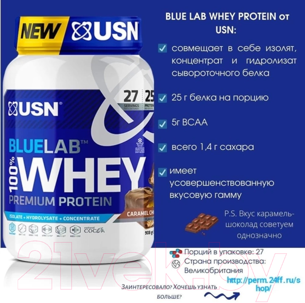 Протеин USN Blue Lab Whey