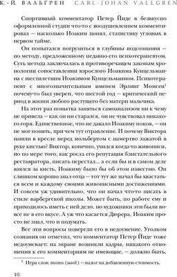 Книга Рипол Классик КУНЦЕЛЬманн кунцельМАНН твердая обложка (Вальгрен Карл-Йоганн)