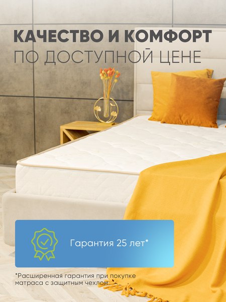 Матрас Askona Sleep Tonic Guru 160x200