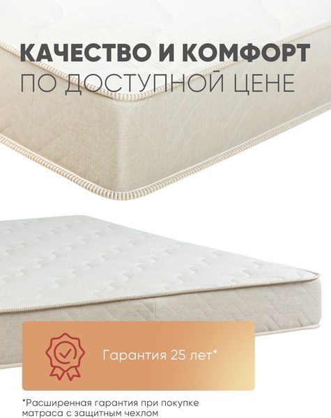 Купить Матрас Askona Comfort Support 160x200 в Солигорске
