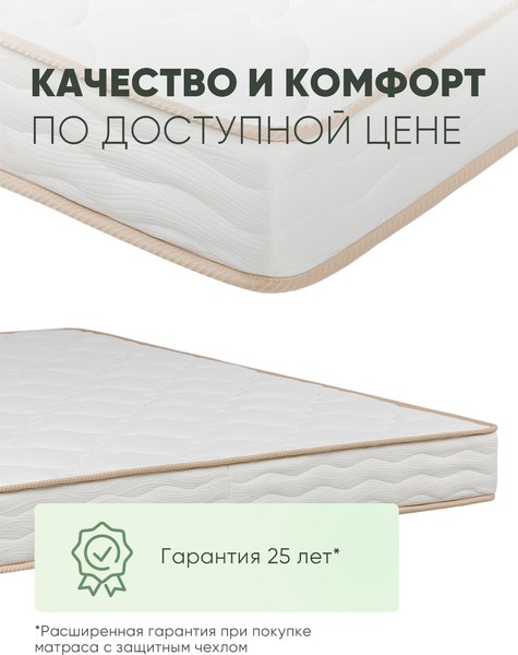 Купить Матрас Askona Harmony Energy 160x200  