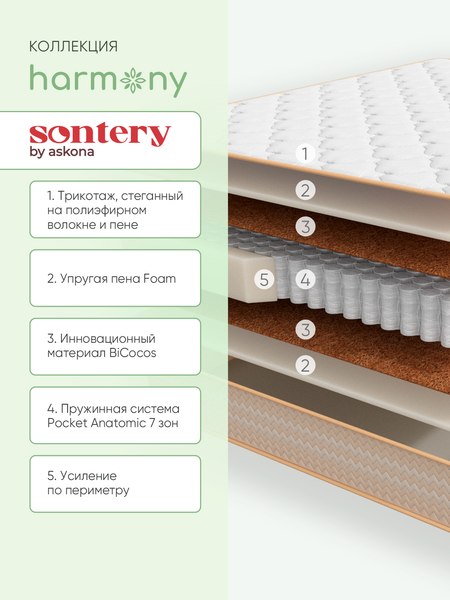 Купить Матрас Askona Harmony Life 160x200 в Витебске