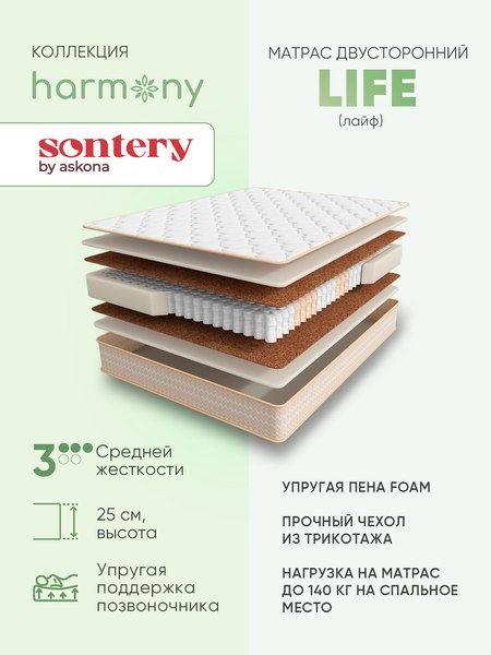 Купить Матрас Askona Harmony Life 160x200 в Витебске
