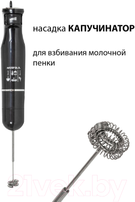Блендер погружной Supra HBS-800