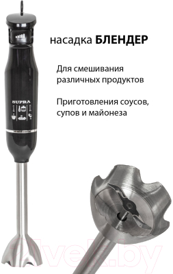 Блендер погружной Supra HBS-800