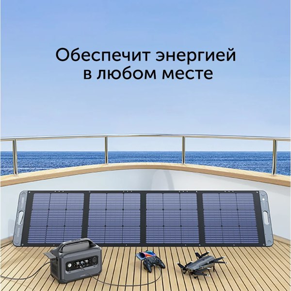 Солнечная панель Ugreen Solar Panel SC200 200Вт / 15114 (темно-серый)