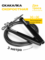 

Скакалка, ПРО1001