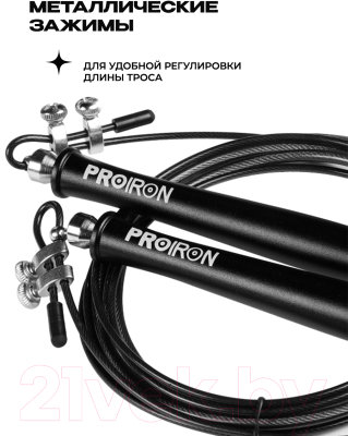 Скакалка Proiron ПРО1001