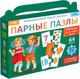 Развивающая игра Puzzle Time Цифры, фигуры и цвета / 10178925 (64эл) - 