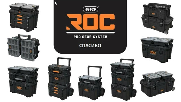 Изображение товара Ящик для инструментов Keter Pro Gear 2.0 / 256984 (черный)