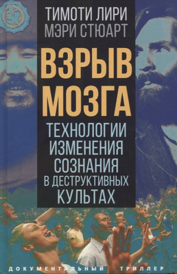 

Нехудожественная книга, Взрыв мозга / 9785001806820