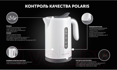 Электрочайник Polaris PWK 1220C Water Way Pro (белый)