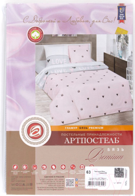 Простыня АртПостель Гламур 207 (220x200)