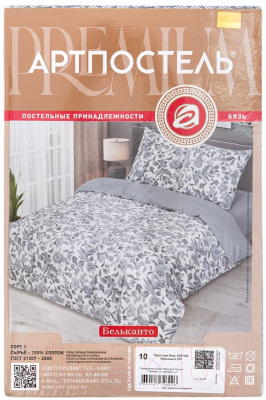 Простыня АртПостель Бельканто 209 (220x240)