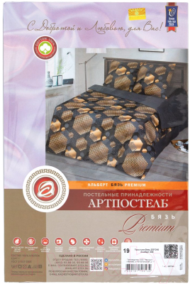 Простыня АртПостель Альберт 209 (220x240)