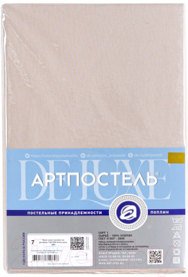 Простыня АртПостель Капучино на резинке 981 (90x200)