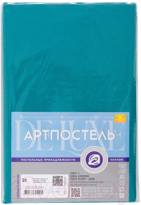 Простыня АртПостель Изумрудный на резинке 981 (90x200)