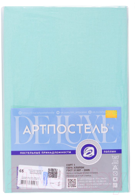 Простыня АртПостель Ментоловый на резинке 982 (120x200)