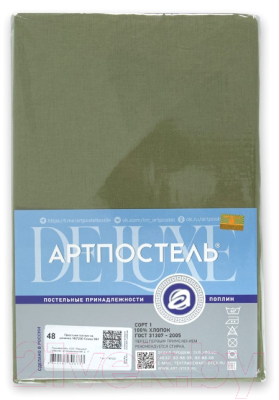 Простыня АртПостель Олива на резинке 982 (120x200)