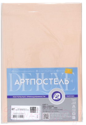 Простыня АртПостель Персик на резинке 982 (120x200)