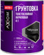 Грунтовка автомобильная Axiom Толстослойная акриловая 4:1 / A4179-3 (1л, черный) -