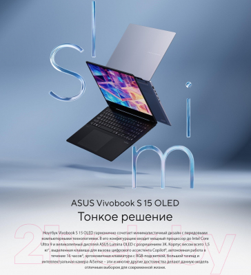 Ноутбук Asus VivoBook S S5506MA-MA084