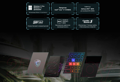 Игровой ноутбук MSI Crosshair 16 HX D14VFKG-462XBY (9S7-15P223-462)